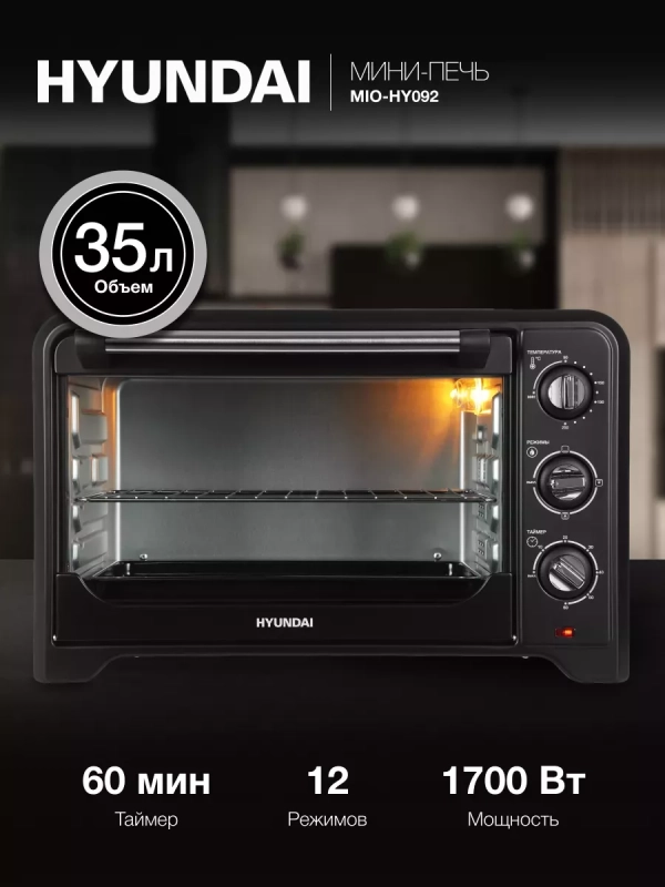 Мини-печь MIO-HY092 35л. 1600Вт черный
