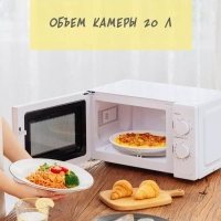 Микроволновая печь CMW207M03W, 20 л, 700 Вт, белая