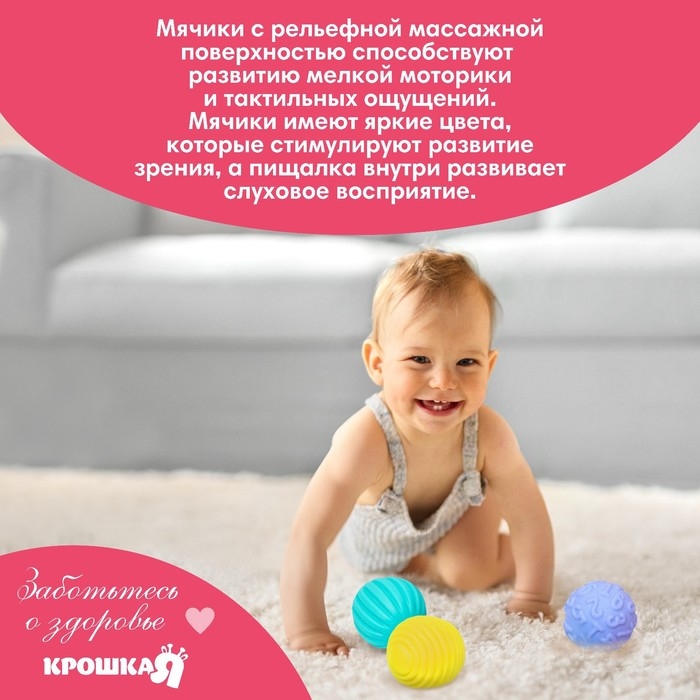 Набор развивающих тактильных мячиков &laquo;Пончик&raquo;, с пищалкой, 4 шт, Крошка Я