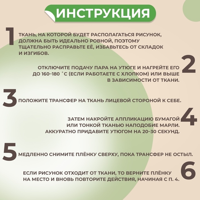 Набор термотрансферов &laquo;Зверята&raquo;, 5 шт