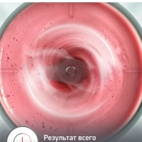 Портативный блендер Lightmix LM1C0410, 0,3 л