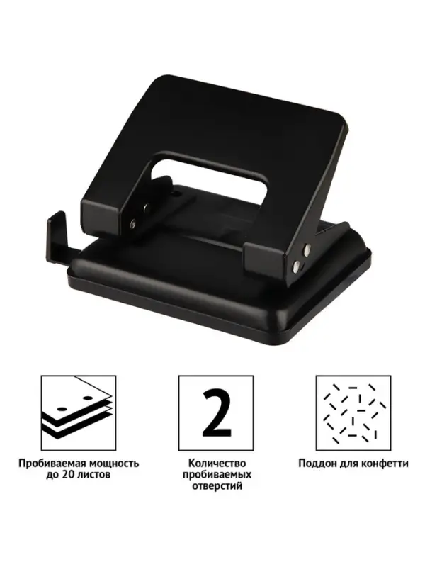 Дырокол 20л метал OfficeSpace,линейка, черный