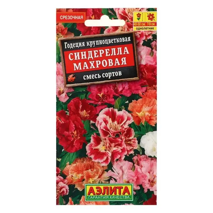 Семена  цветов Годеция "Синдерелла" крупноцветковая махровая, смесь окрасок, О, 0,05 г