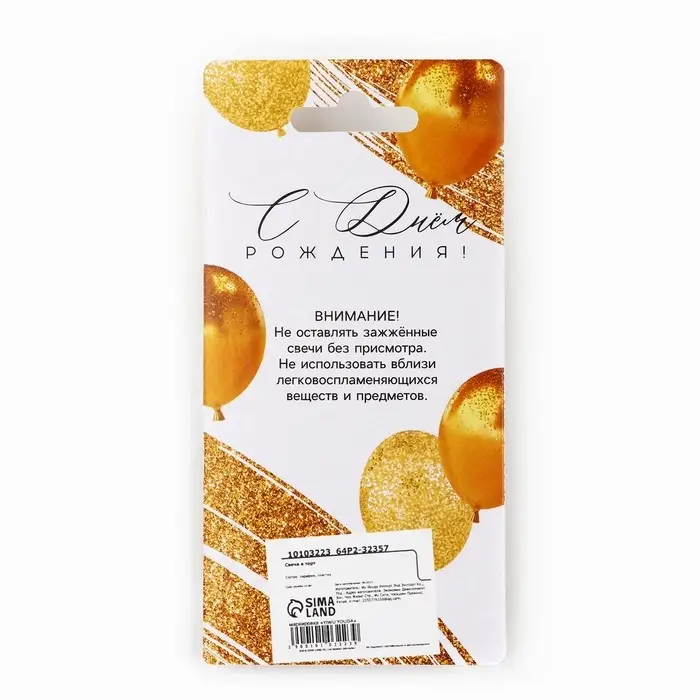 Свеча для торта, цифра, блестящая &laquo;9&raquo;, золото, 9,5 х 4 см