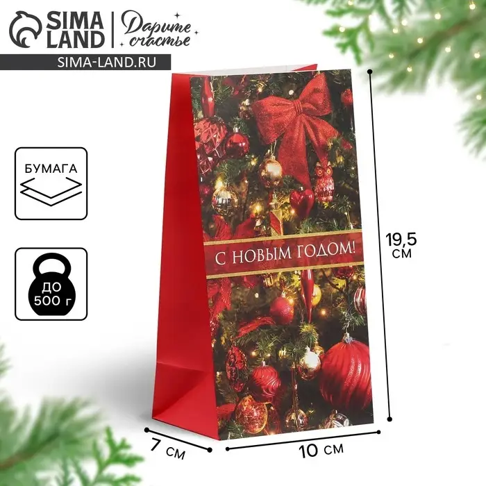 Пакет подарочный без ручек &laquo;С НОВЫМ ГОДОМ!&raquo;, 10&times;19.5&times;7 см