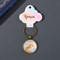 Брелок стекло, металл "Круг. Котики. Я рядом" d=3 см