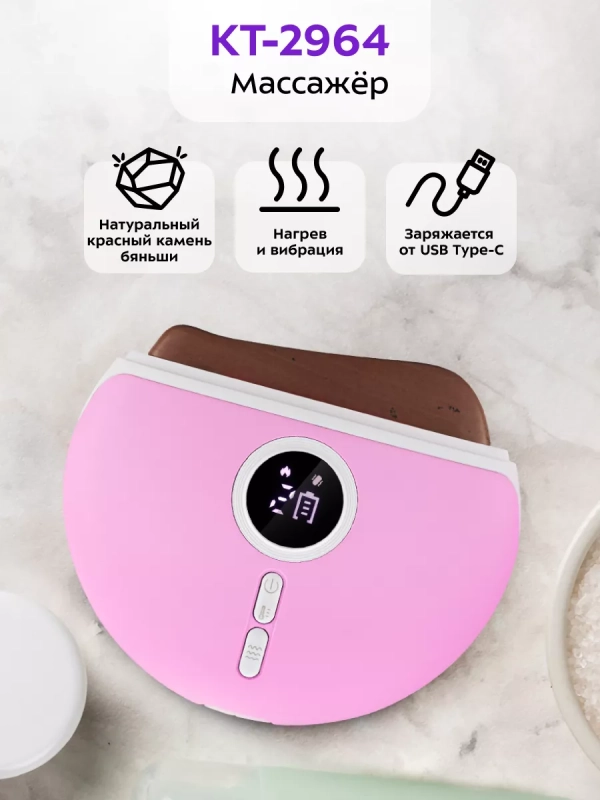 Массажер для лица электрический КТ-2964 - 5 Вт