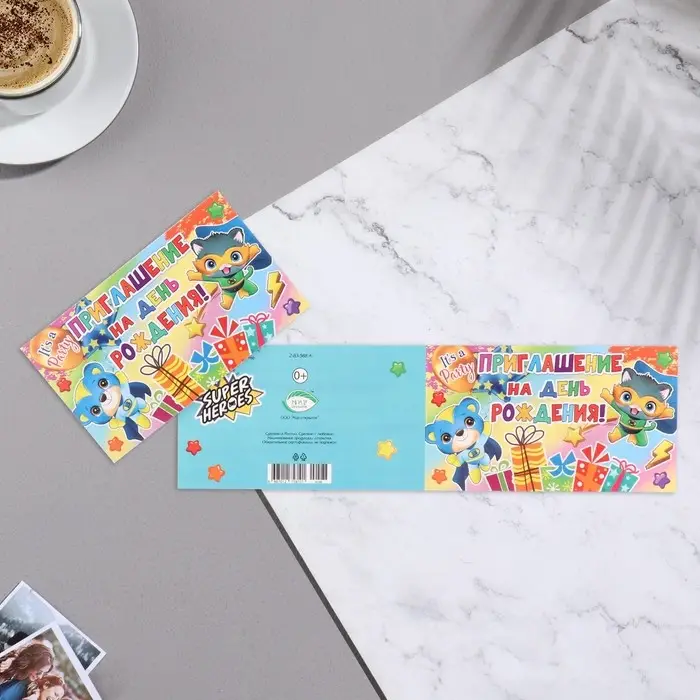 Приглашение "На День Рождения!" мишка, 24х7 см