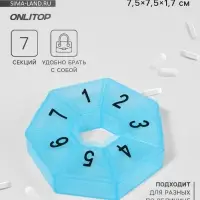 Таблетница &laquo;Цифры&raquo;, 7.5&times;7.5&times;1.7 см, 7 секций, МИКС