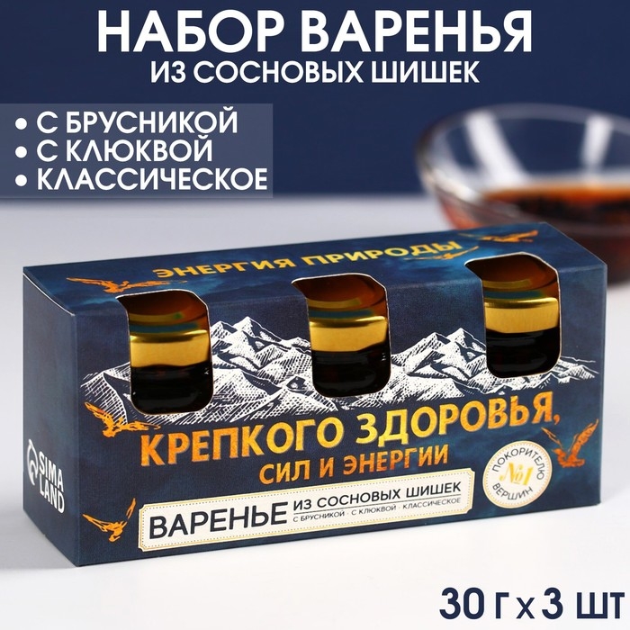 Набор варенья с сосновыми шишками «Крепкого здоровья», вкусы: брусника, клюква, классический, 30 г. x 3 шт. Набор варенья с сосновыми шишками «Крепкого здоровья», вкусы: брусника, клюква, классический, 30 г. x 3 шт.