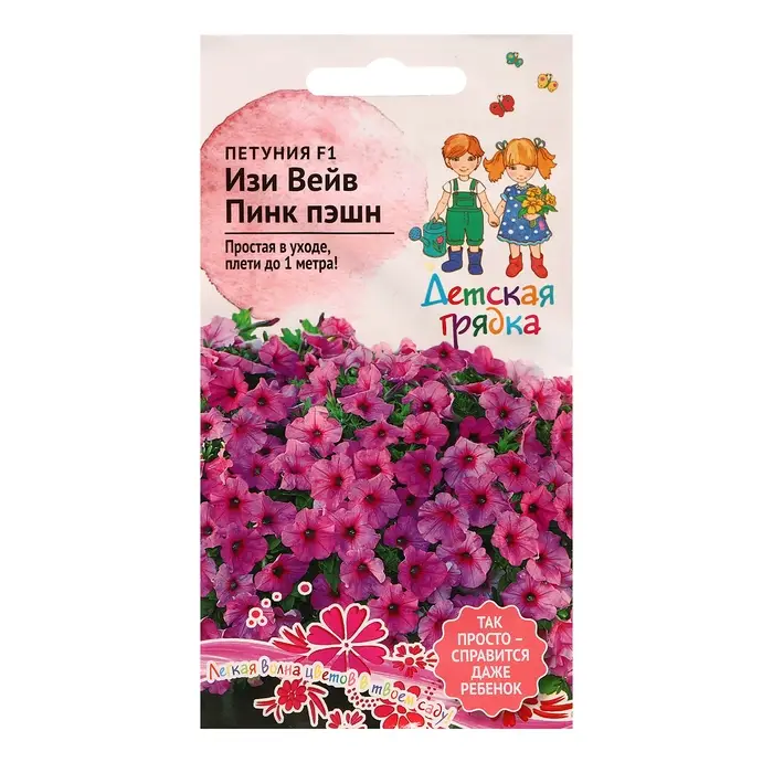 Семена цветов Петуния "Изи Вейв Пинк пэшн", F1, 5 шт