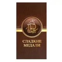 Шоколадная медаль "Русская тройка", МИКС, 24 г