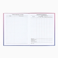 Дневник школьный для 1-11 класса, в интегральной обложке, 40 л. &laquo;Фиолетовый градиент&raquo;