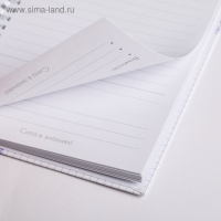 Ежедневник на гребне &laquo;Самому лучшему учителю&raquo;, формат А5, 60 листов