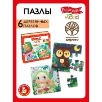 Пазлы для малышей «Far far land Wood», 58 эл. Пазлы для малышей «Far far land Wood», 58 эл.