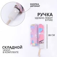 Зонт автоматический &laquo;Цветочная поляна&raquo;, 3 сложения, 8 спиц, R = 48/55 см, D = 110 см, цвет МИКС