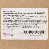 Бельгийский шоколад &laquo;8 марта. Три тюльпана №2&raquo;, 80 г