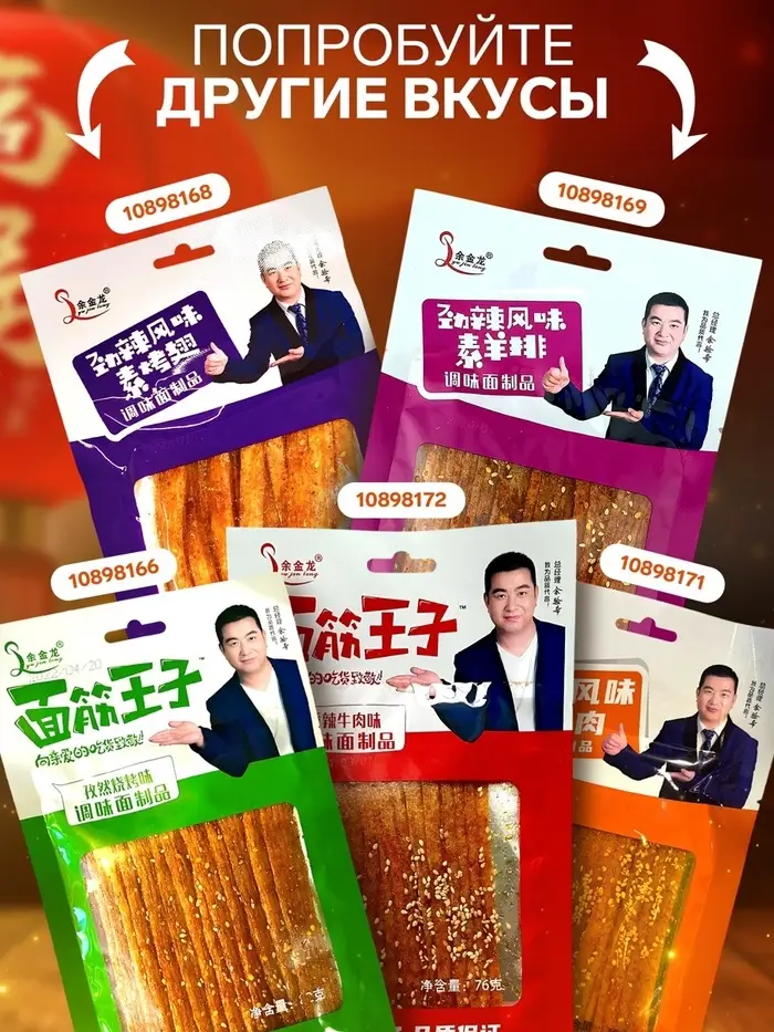 Соевое мясо, снеки, пряно острые, крылья терияки, 76 г