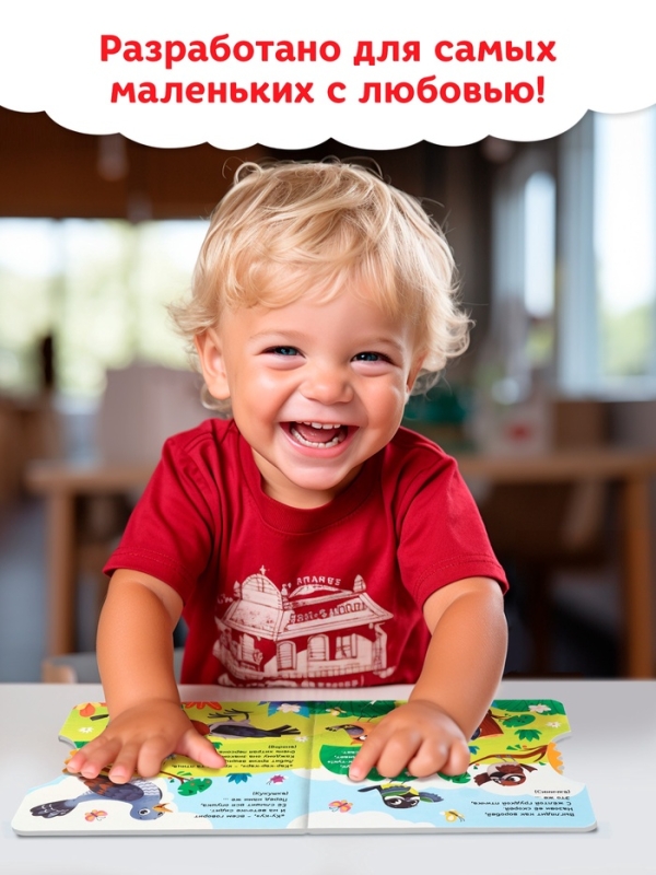 Книга картонная с колёсиком "Пушистые загадки", 12 стр.