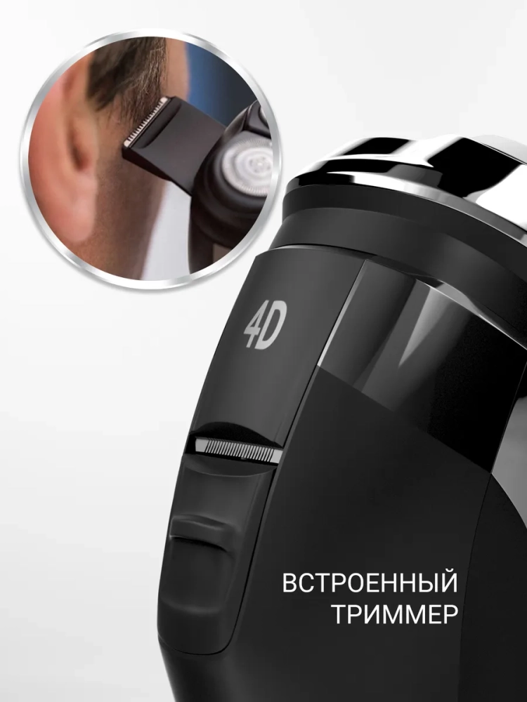 Электробритва мужская PMR 0305R wet&dry Pro 5 Blades