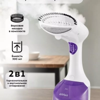 Отпариватель ручной для одежды КТ-9206 - 1200 Вт Отпариватель ручной для одежды КТ-9206 - 1200 Вт