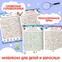 Весёлые филворды &laquo;Поиск слов. 4 уровень&raquo;, 16 стр.