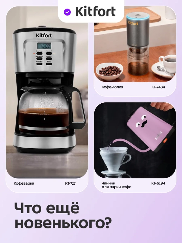 Кофеварка электрическая рожковая КТ-7523