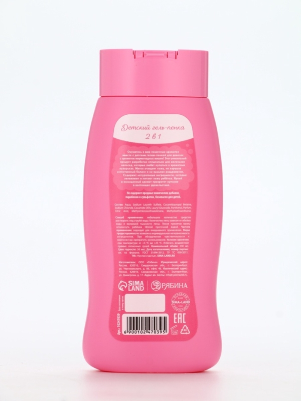 Набор детский "Чудеса океана", гель-пена 250 мл, мочалка