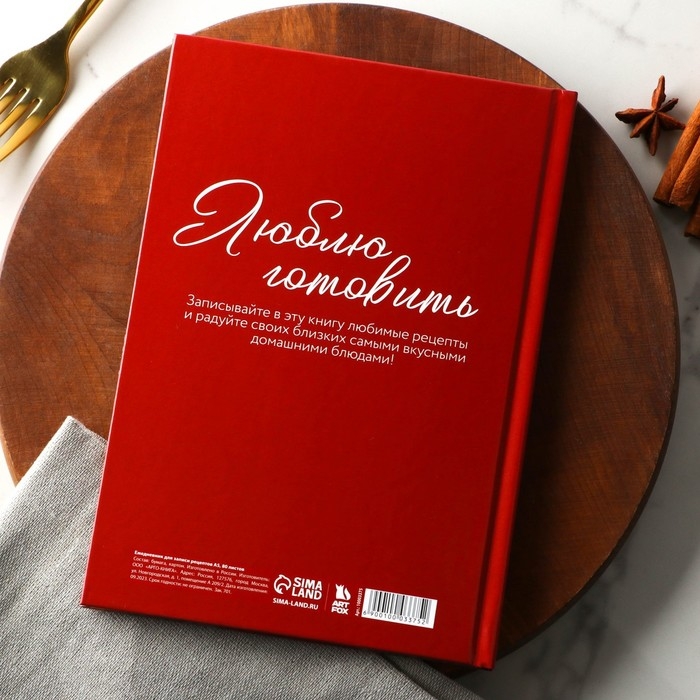 Книга для записи рецептов А5, 80 л. Твердый переплет &laquo;Блины&raquo;