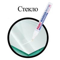 Маркер-краска (лаковый) 4.0 мм BRAUBERG PROFESSIONAL PLUS, белый, нитро-основа, алюминиевый корпус Маркер-краска (лаковый) 4.0 мм BRAUBERG PROFESSIONAL PLUS, белый, нитро-основа, алюминиевый корпус