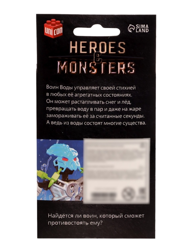 Конструктор-робот &laquo;Воин Воды&raquo;, 21 деталь