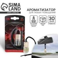 Ароматизатор в автомобиль на 23 Февраля «Go hard», аромат: черный лед Ароматизатор в автомобиль на 23 Февраля «Go hard», аромат: черный лед