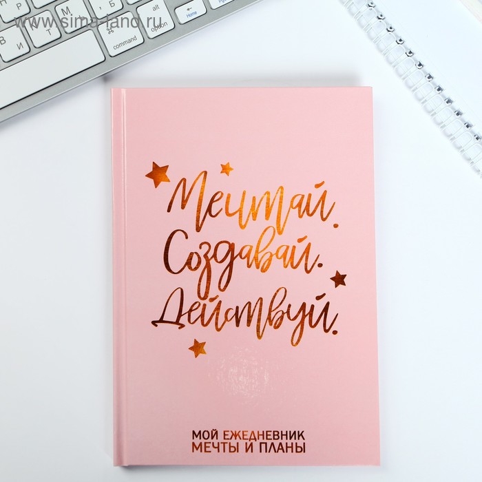 Подарочный набор Подарочный набор "Мечтай. Создавай. Действуй" ежедневник+термостакан