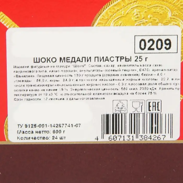 Медали &laquo;Пиастры&raquo;, 25 г