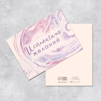 Набор мини-открыток &laquo;Универсальный&raquo;, 20 шт, 8 &times; 6 см