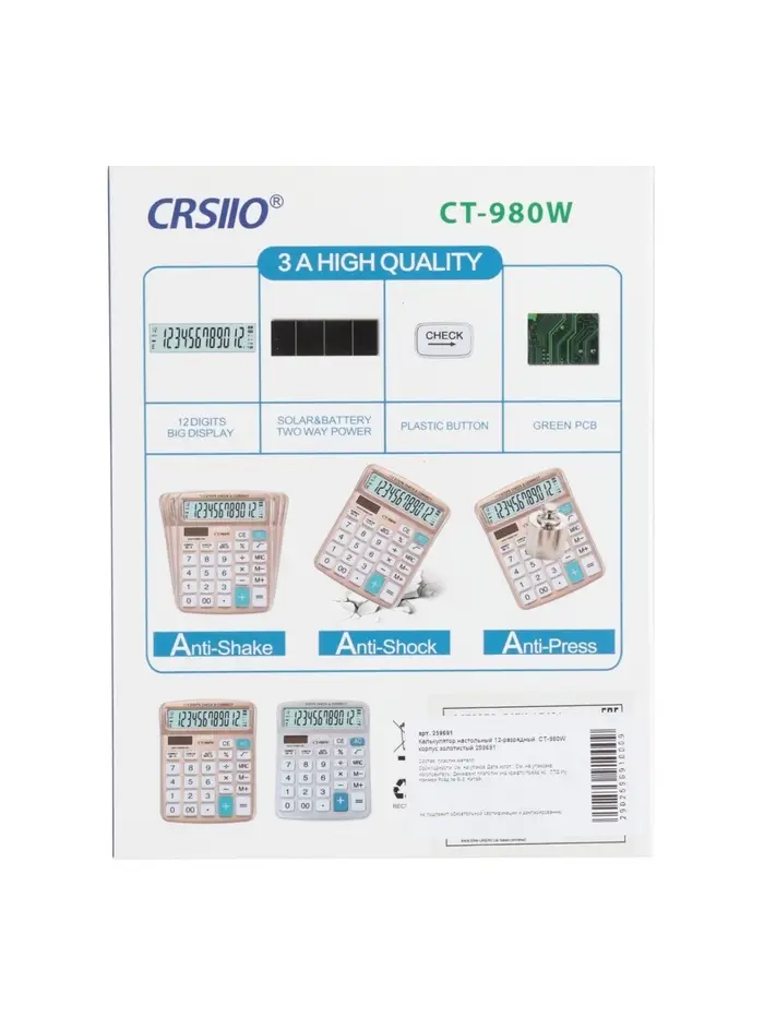 Калькулятор KENKO КК-8875-12 настольный 12-разрядный