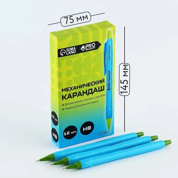 Механический карандаш 0,7 мм. PROвыбор &laquo;Градиент&raquo;