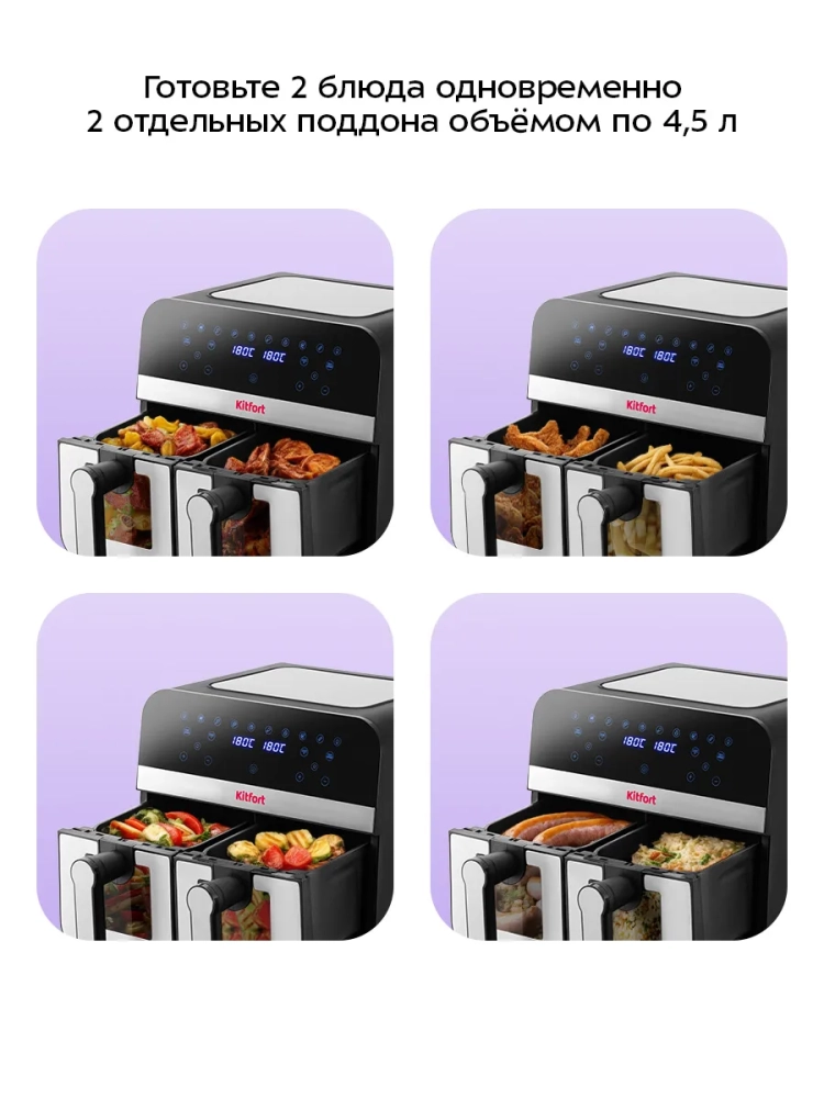 Аэрогриль электрический с 2 поддонами 9 литр 2400 Вт