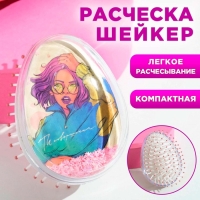Расческа-шейкер Girl 9 х 6.5 х 4.5 см Расческа-шейкер Girl 9 х 6.5 х 4.5 см
