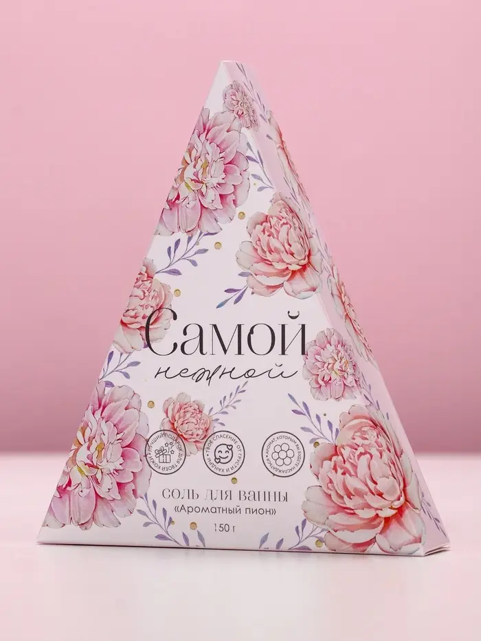 Соль для ванны &laquo;Самой нежной!&raquo;, 150 г, аромат пионов, Чистое счастье