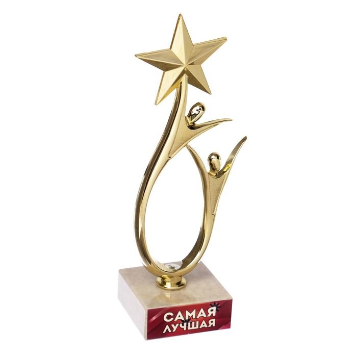 Кубок &laquo;Самая лучшая&raquo;, наградная фигура, подставка камень, 18 х 7 см.