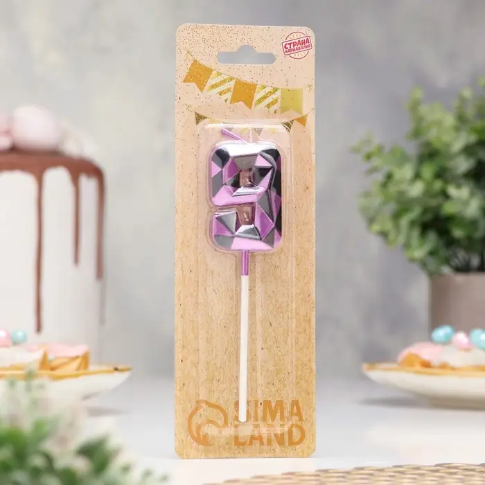 Свеча для торта &laquo;Алмаз&raquo;, цифра 9, фиолетовый металлик