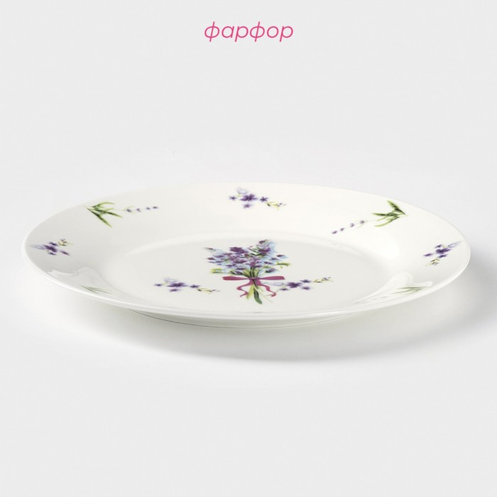 Тарелка фарфоровая обеденная Доляна &laquo;Лаванда&raquo;, d=25.3 см, цвет белый