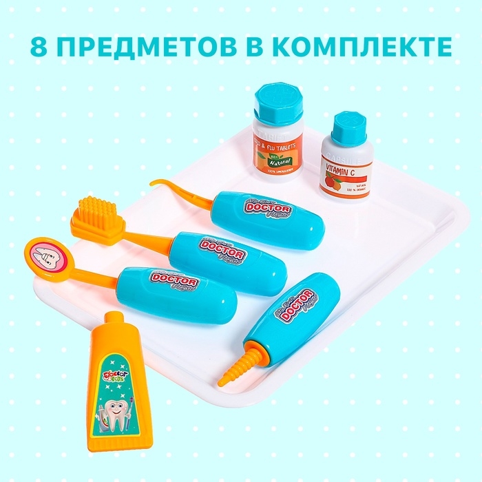 Набор доктора &laquo;Лечим зубки&raquo;, 8 предметов