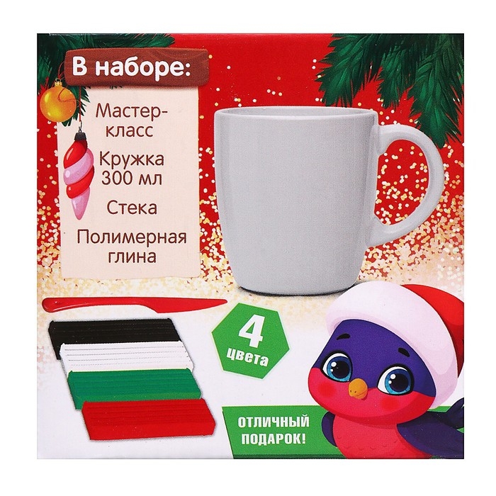 Новогодний набор для декора кружки полимерной глиной «Новый год! Снегирь на ветке» Новогодний набор для декора кружки полимерной глиной «Новый год! Снегирь на ветке»