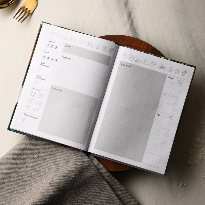 Книга для записи рецептов и блокнот список покупок &laquo;Живи со вкусом&raquo;