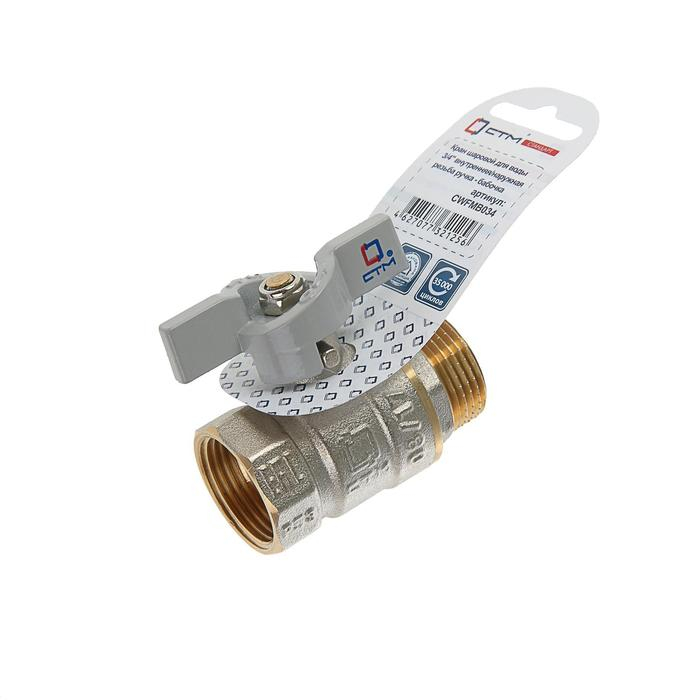 Кран шаровой Кран шаровой "СТМ" Стандарт, PN40, внутренняя/наружная резьба 3/4", бабочка