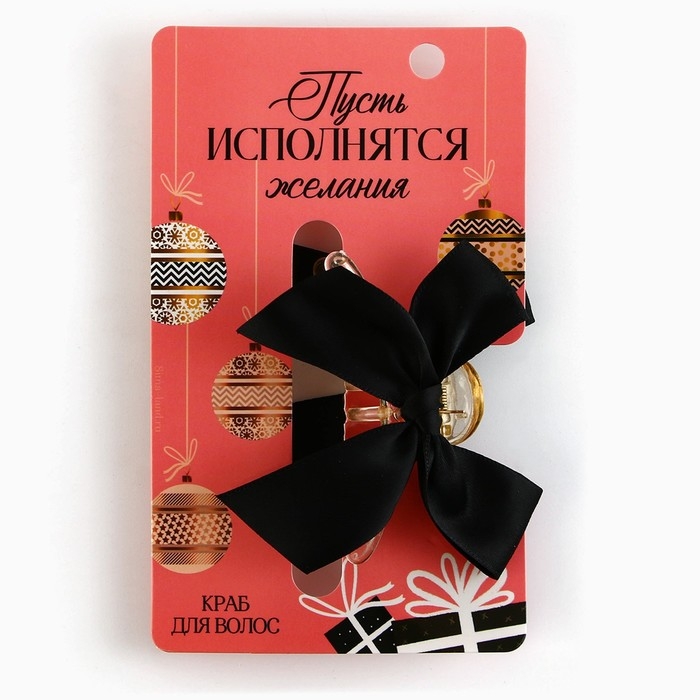 Краб для волос с бантом новогодний &laquo;Пусть исполнятся желания&raquo;, на Новый год, 8 х 3 х 2,5 см