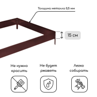 Грядка оцинкованная, 195 &times; 100 &times; 15 см, коричневая, Greengo
