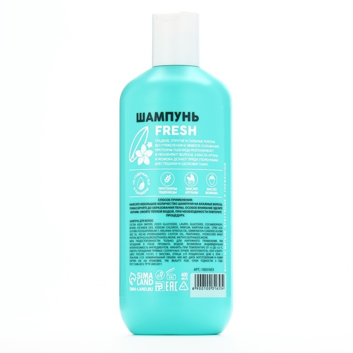 Шампунь для волос с маслом арганы и жожоба, супер-сила, 400 мл, PICO MICO